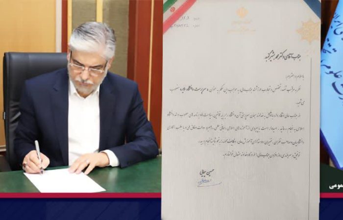 دکتر محمد بشیرگنبد رئیس دانشگاه ملایر شد